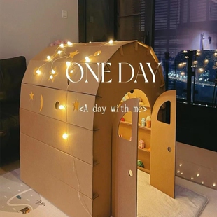 儿童纸板屋纸壳房子纸箱玩具屋城堡游戏屋幼儿园diy手工纸箱屋子