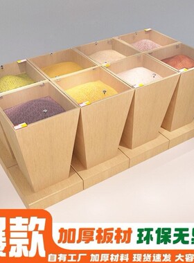 超市米柜五谷杂粮展示柜干果干货米面粮油店货架散装大米柜米粮柜