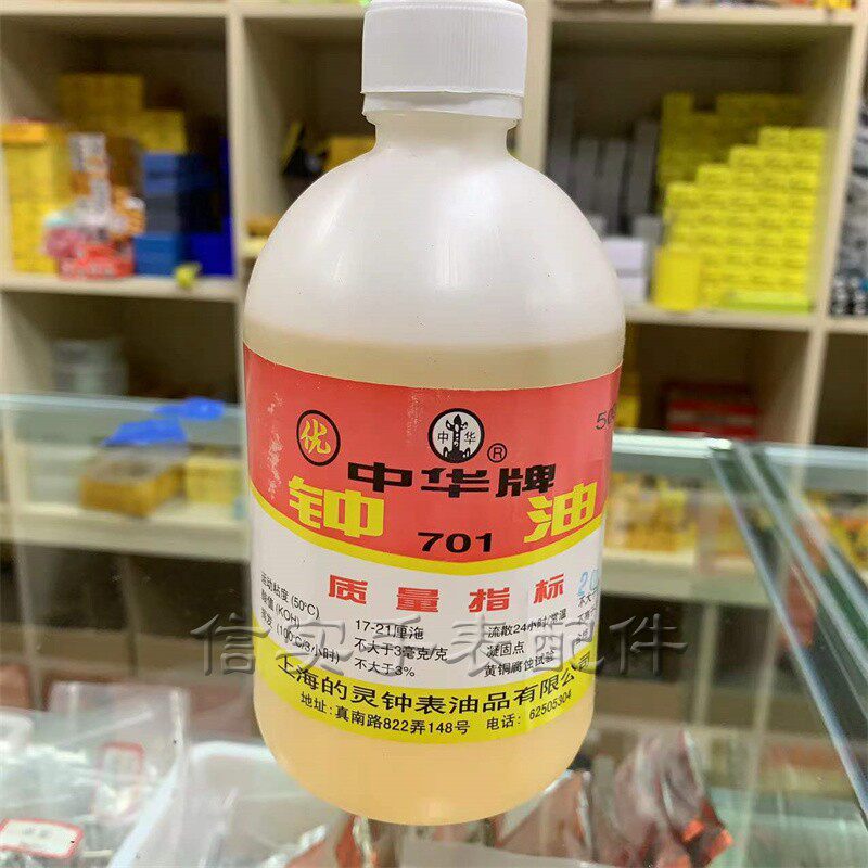 시계 수리 도구 ZHONGHUA 브랜드 701 시계 오일 703 석영 시계 오일 시계 유지 보수 윤활제 시계 오일