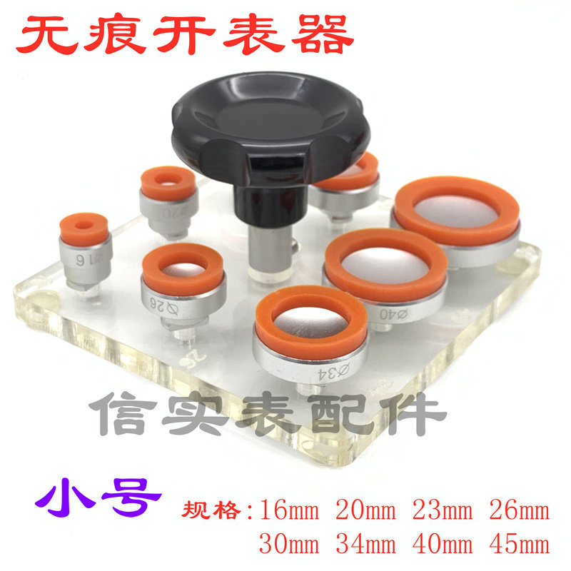 시계 수리 도구 고무 원활한 시계 오프너 나사 버드 오프너 시계 수리 안티 스크래치 흡입 시계 오프너