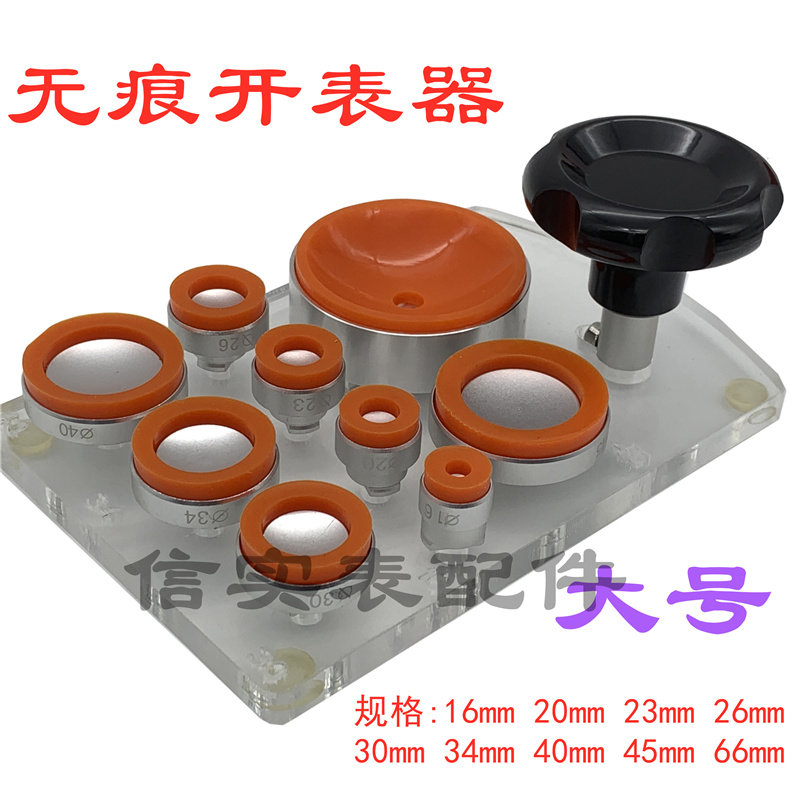 시계 수리 도구 고무 원활한 시계 오프너 나사 버드 오프너 시계 수리 안티 스크래치 흡입 시계 오프너