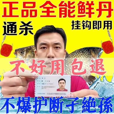 鱼饵料野钓专用全能红虫鲜丹蚯蚓颗粒鲫鱼鲤鱼草鱼鳊鱼青鱼通杀饵