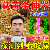 防金属探测器仪屏蔽袋手机信号物理遮蔽器便携式 藏黄金首饰盒神器