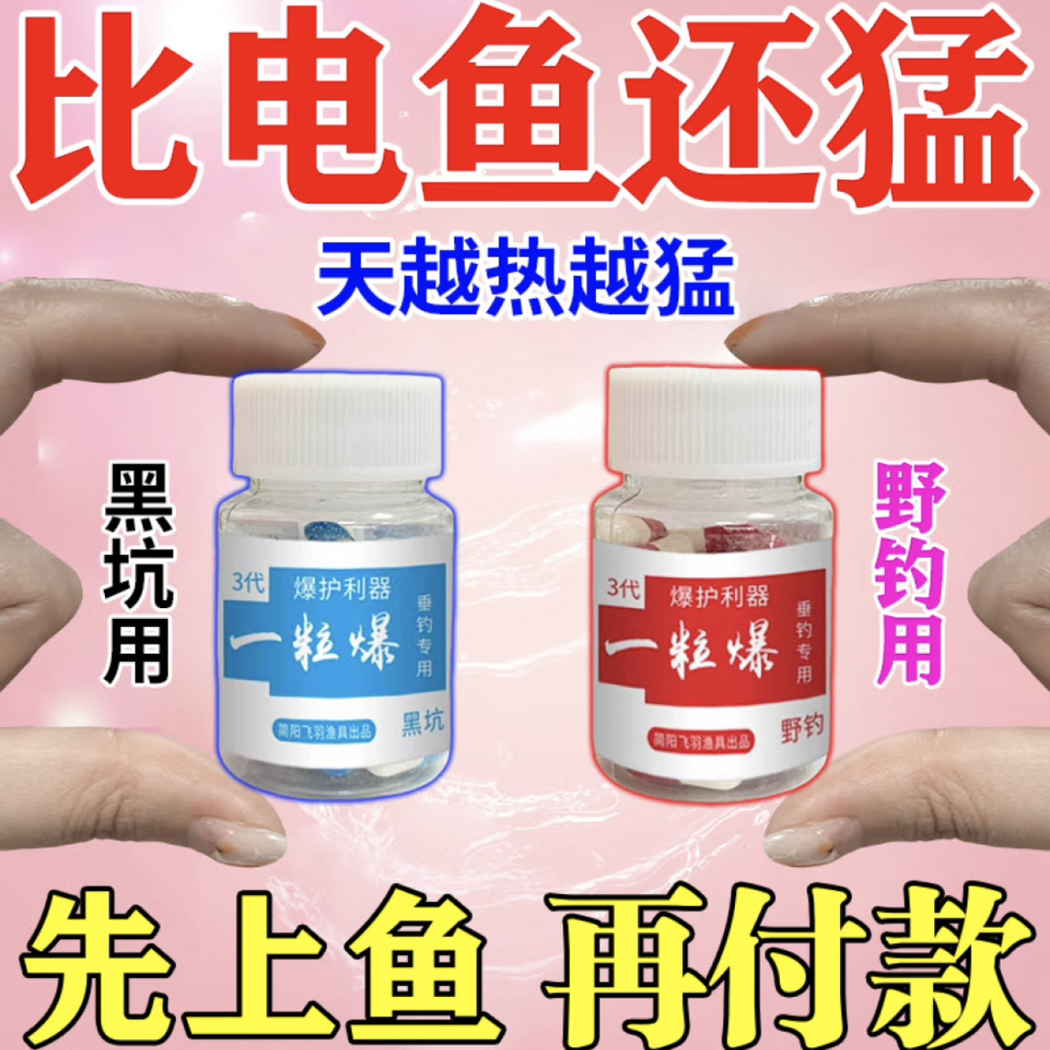 超强诱鱼粉钓鱼小药诱食添加剂一粒爆饵料黑坑野钓专用鲤鲫草鳊鱼,户外/登山/野营/旅行用品,台钓饵,淘宝优惠券,粉丝福利购,淘宝优惠卷