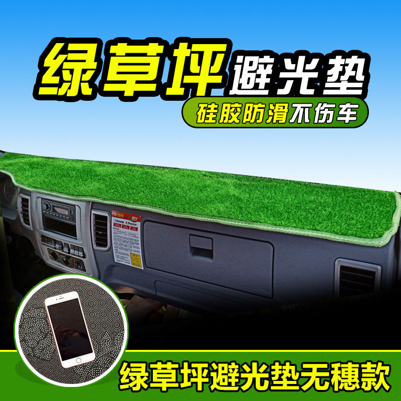 长安跨越王X5避光垫跨越者D5新豹T3装饰X3/X1货车2代仪表台防晒垫