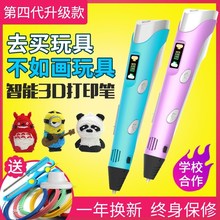 3d空中低温打印比笔画画笔4d马良笔1