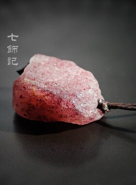俄罗斯草莓晶原石挂件吊坠水晶石