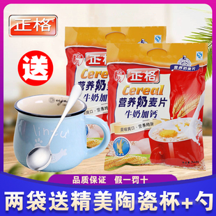 营养麦片原味即食早餐冲饮袋装 2包 速溶燕麦牛奶麦片 540g