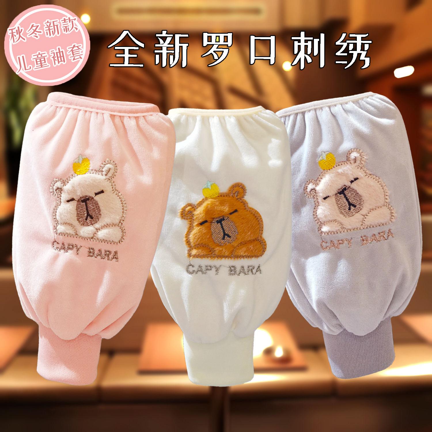 4双中长款罗口秋冬耐脏短款套袖可爱儿童学生羽绒服防污护袖袖头