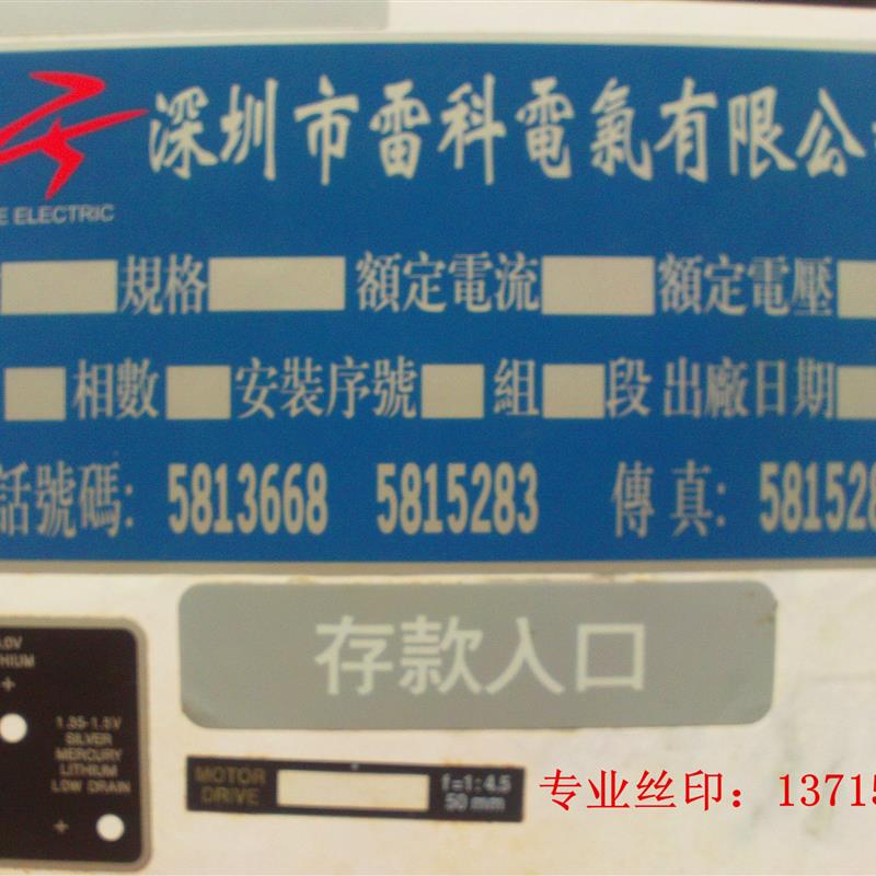 加急打样生产不锈钢金属标牌 腐铭牌