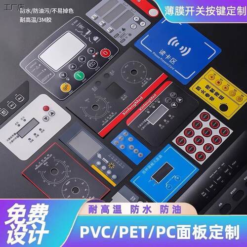 加急定做丝印磨砂pvc塑片