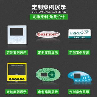 加急打样免费拿样亚克力pvc面板彩色薄膜开关鼓包面贴半透明茶色