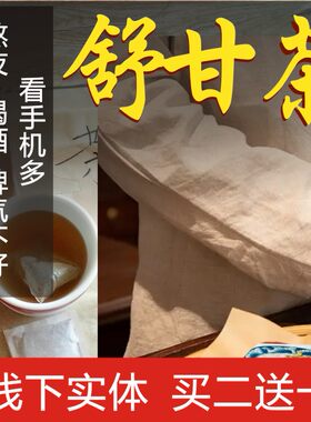 溪黄草经常熬夜转氨酶肝茶