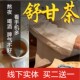 舒甘肝茶益甘茶菊花决明子茶经常熬夜溪黄草赶黄草养生茶
