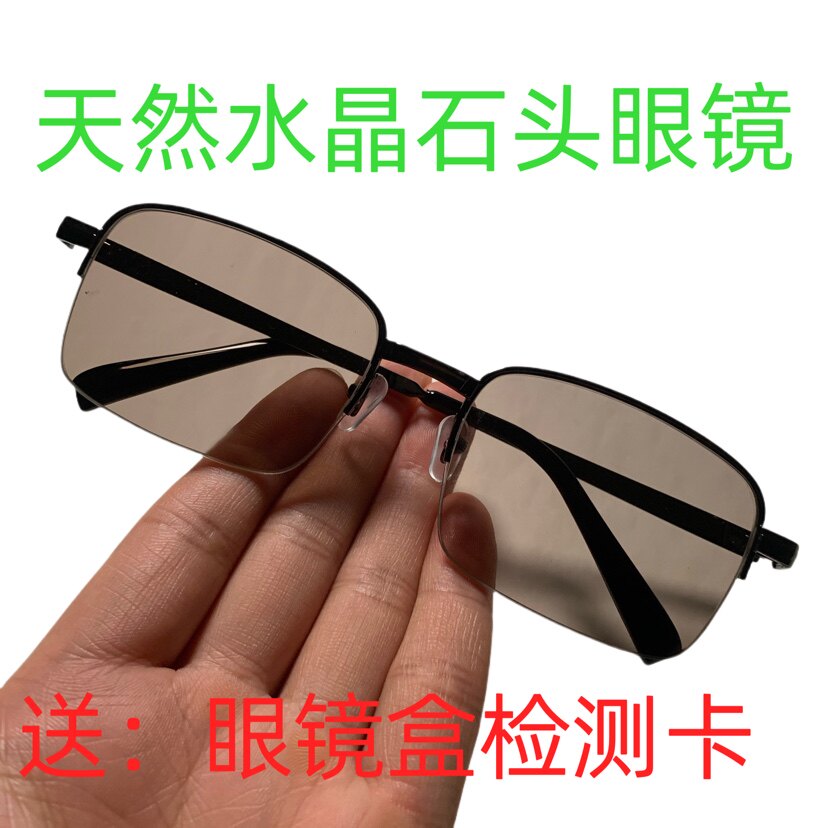 东海水晶天然水晶石半框拉丝深中浅茶色平光防紫外线抗辐射遮太阳