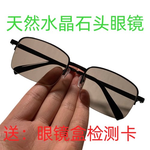 东海水晶天然水晶石半框拉丝深中浅茶色平光防紫外线抗辐射遮太阳