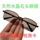 东海水晶天然水晶石半框拉丝深中浅茶色平光防紫外线抗辐射遮太阳