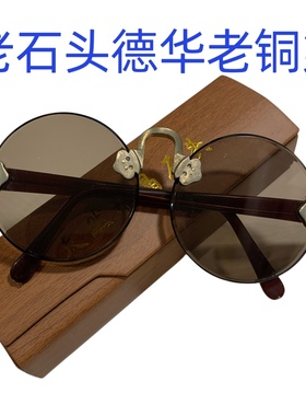 老铜梁天然水晶石头眼镜大脸型带清凉养眼护目太阳镜墨镜保护眼睛