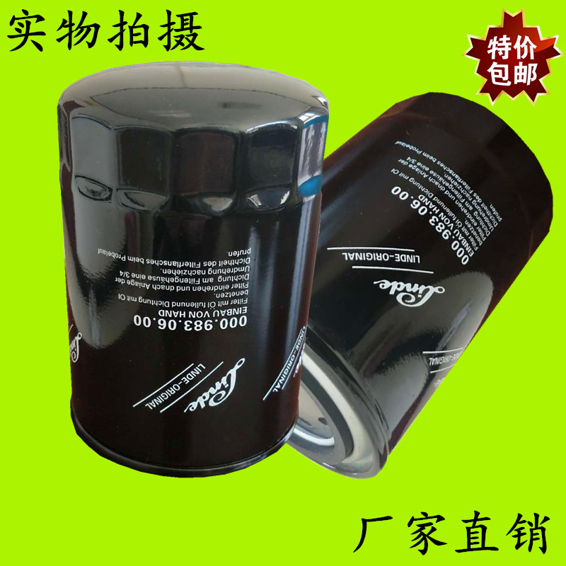 替代林德叉车机油滤芯0009830600适配帕金斯发动机2654403