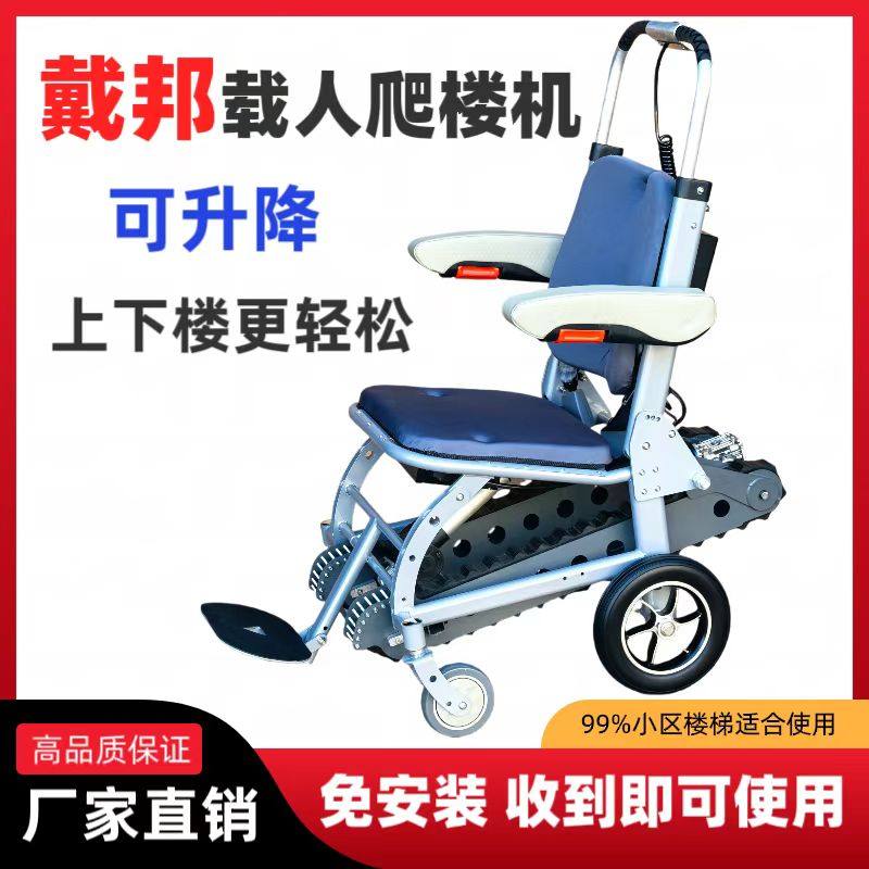 坦克式爬楼机电动升降多功能轻便老人上下楼辅助轮椅