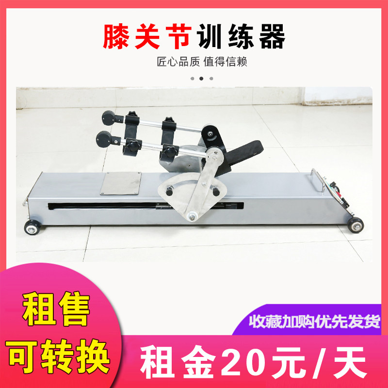 腿部康复机下肢膝关节锻炼器家用CPM弯曲伸展膝关节腿部训练仪器