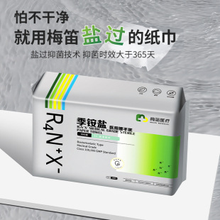 盐过灭无菌折叠抽纸腹膜透析消毒纸巾无纸屑ok近视镜医用级擦手纸