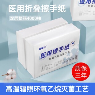 一次性医院手术室高温辐照灭菌环氧乙烷抽纸 医用擦手纸无菌折叠式