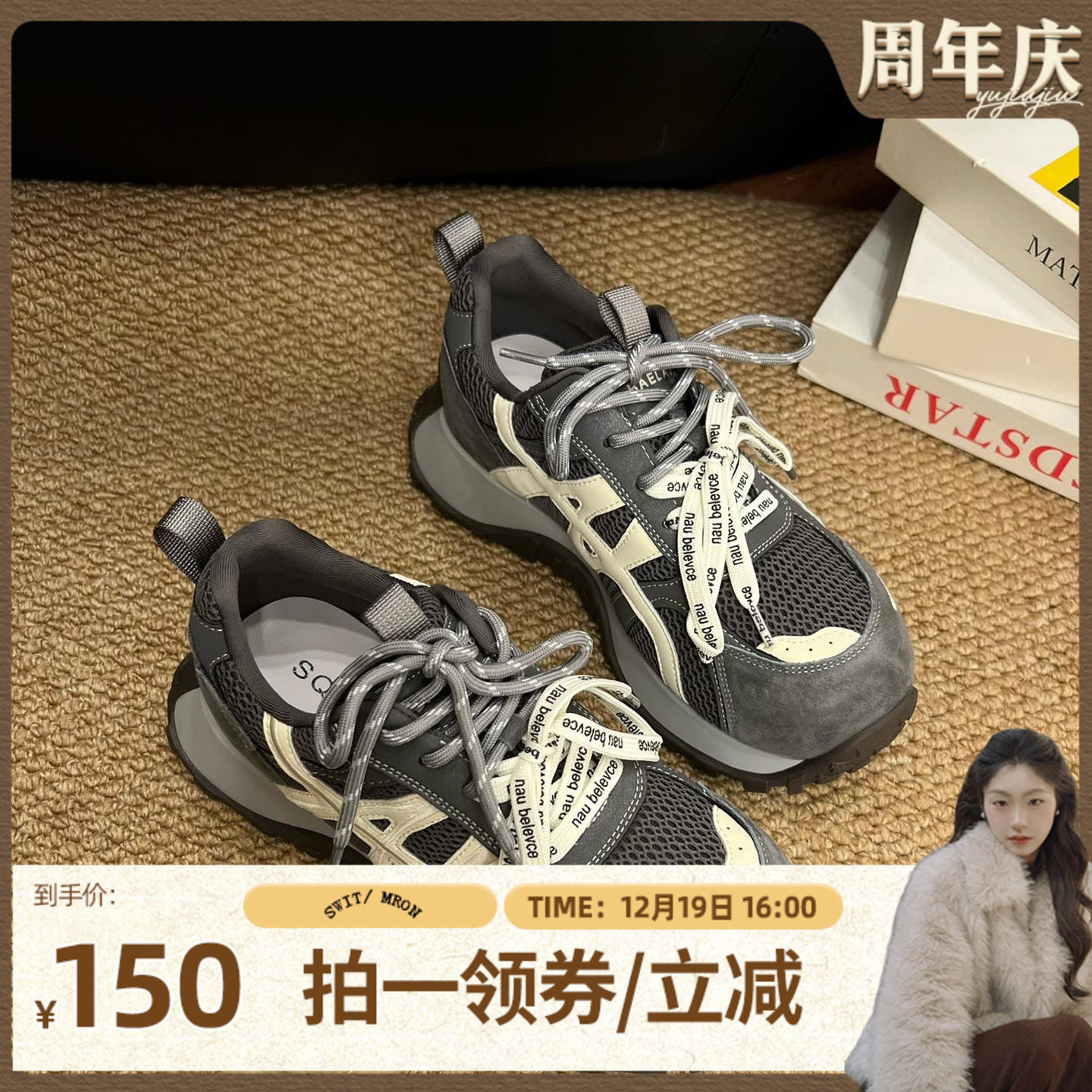 【鱼九九专属】灰老爹透气圆头时尚休闲鞋潮流春季老爹鞋