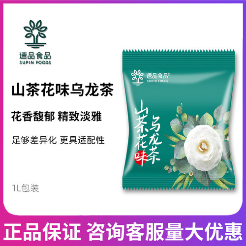 速品食品山茶花乌龙茶50g小包装