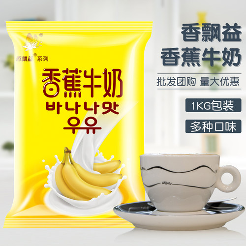 香飘益香蕉牛奶kg袋装冲饮速溶