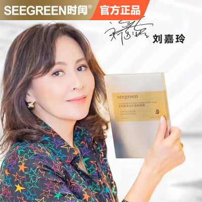 seegreen时闰富勒烯蛋白灯泡肌面膜拉丝补水锁水柔滑润弹保湿紧致
