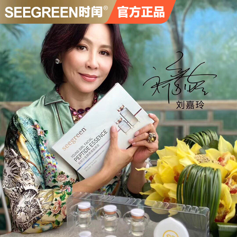 seegreen时闰女巫面具提拉面膜如初少女颜原液多肽组合肽干粉原液