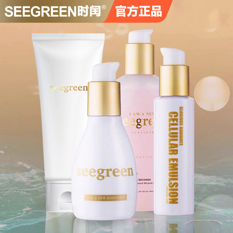 seegreen时闰微晶焕活清肌精华洗面奶水乳霜莹肌密气垫面膜洁面乳