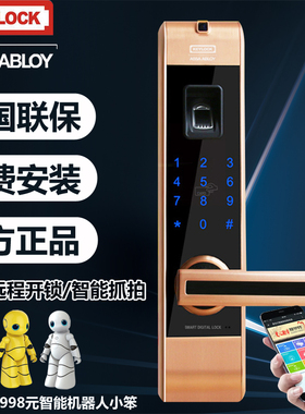 Keylock第吉尔指纹锁家用防盗门锁智能微信远程遥控密码刷卡锁313