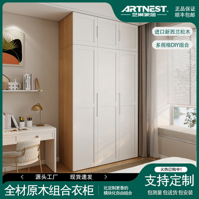 定制实木松木组合衣橱柜艺巢家居