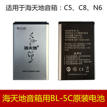 海天地便携插卡音箱收音机播放器原装专用可充电锂电池通用BL-5C
