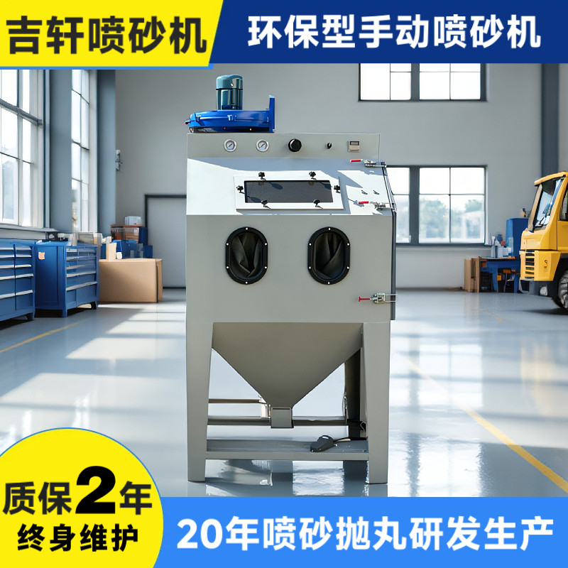 鑫百通手动喷砂机厂家