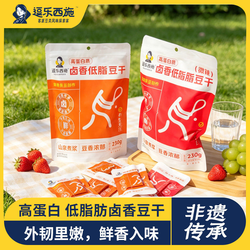 逗乐西施卤香低脂肪豆干高蛋白质零食休闲解馋即食