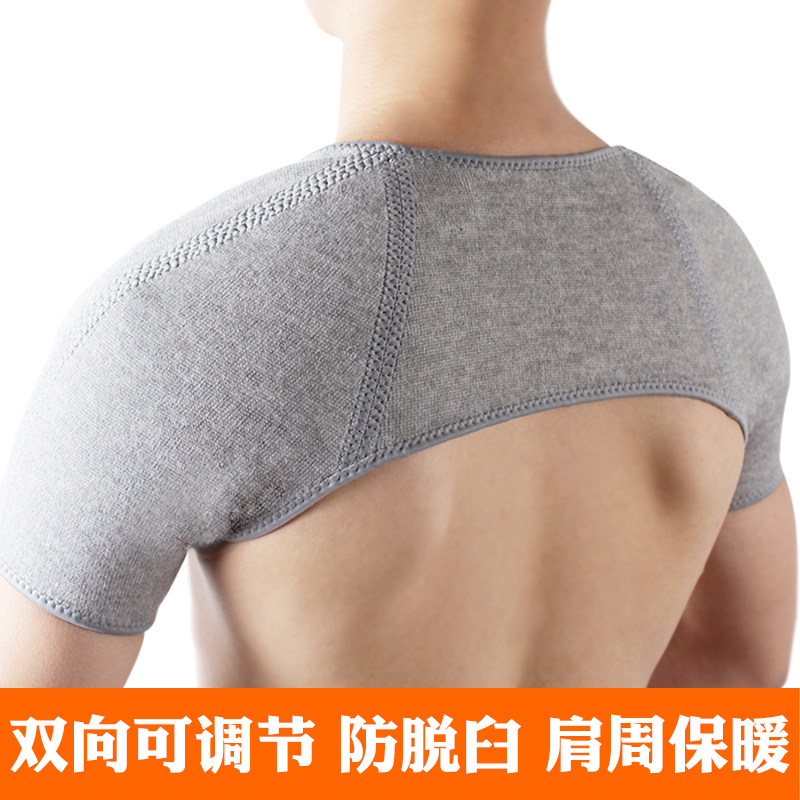 竹炭保暖护肩膀颈椎睡觉坎肩男防寒脱臼肩周痛女士空调房月子披肩