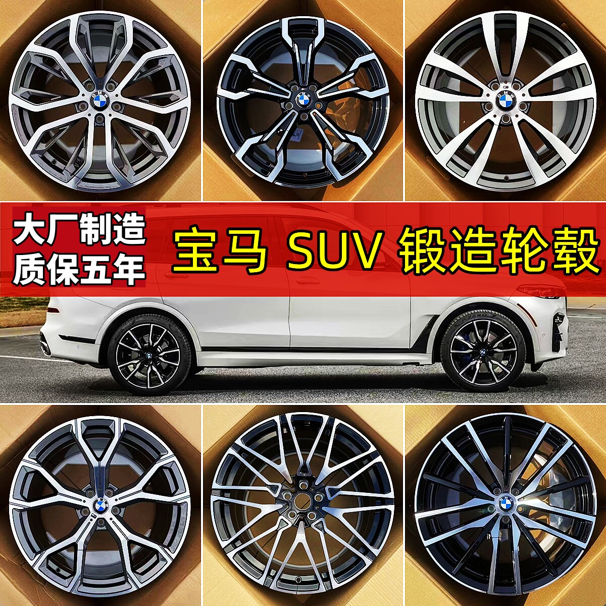 适配宝马X3X4X5X6X7m老款改装新款钢圈19/20/21/22寸万吨锻造轮毂