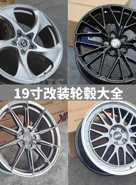 19寸改装轮毂各种车型轿车SUV