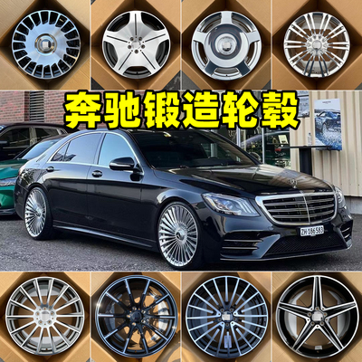 适配奔驰CES锻造轮毂迈巴赫大饼