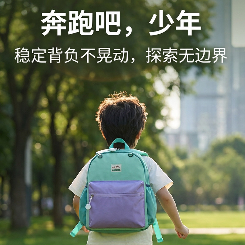 三只小鸭儿童护脊减负书包
