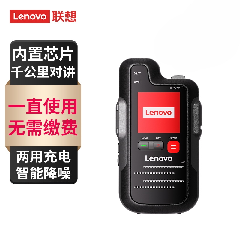 联想公网对讲机CL220全网通