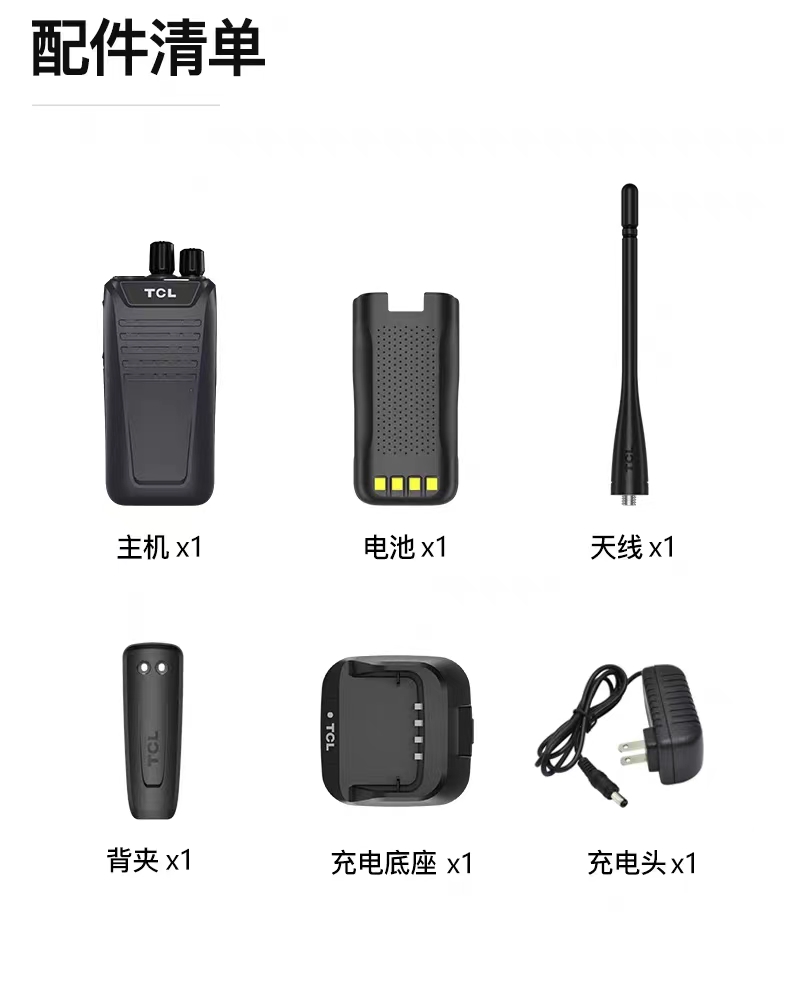 TCL原装配件HT3/HT5/HT6/HT7/HT8防水/HT9/pro充电器天线电池背夹