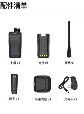 TCL原装配件HT3/HT5/HT6/HT7/HT8防水/HT9/pro充电器天线电池背夹