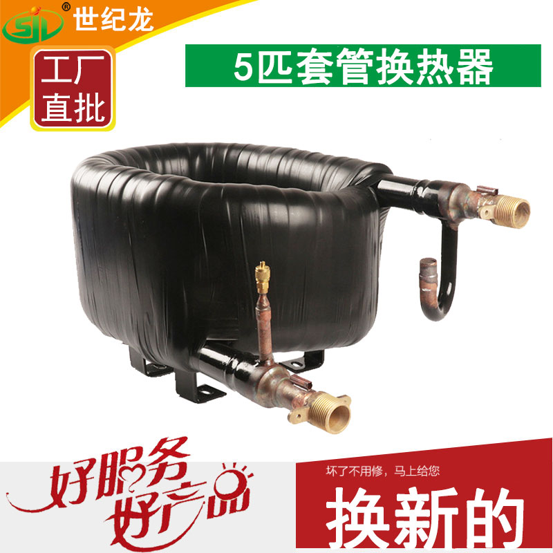 1P-12P匹套管式换热器空气能同轴蒸发器冷凝器空气源热泵交换器