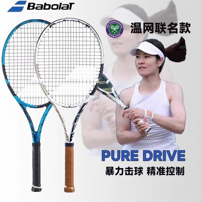 李娜同款百保力pd网球拍