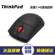 带USB接收器4Y51A24585 适用联想Thinkpad无线激光小黑笔记本鼠标