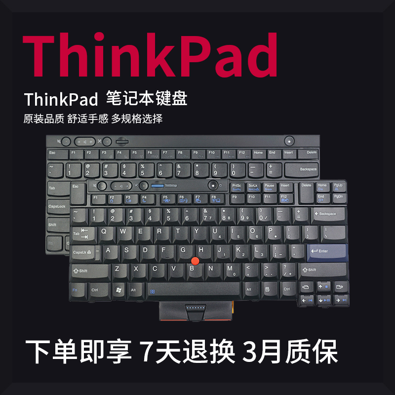 Thinkpad联想X230I T430 T430S L330 L430 T530 W530 X230T键盘U